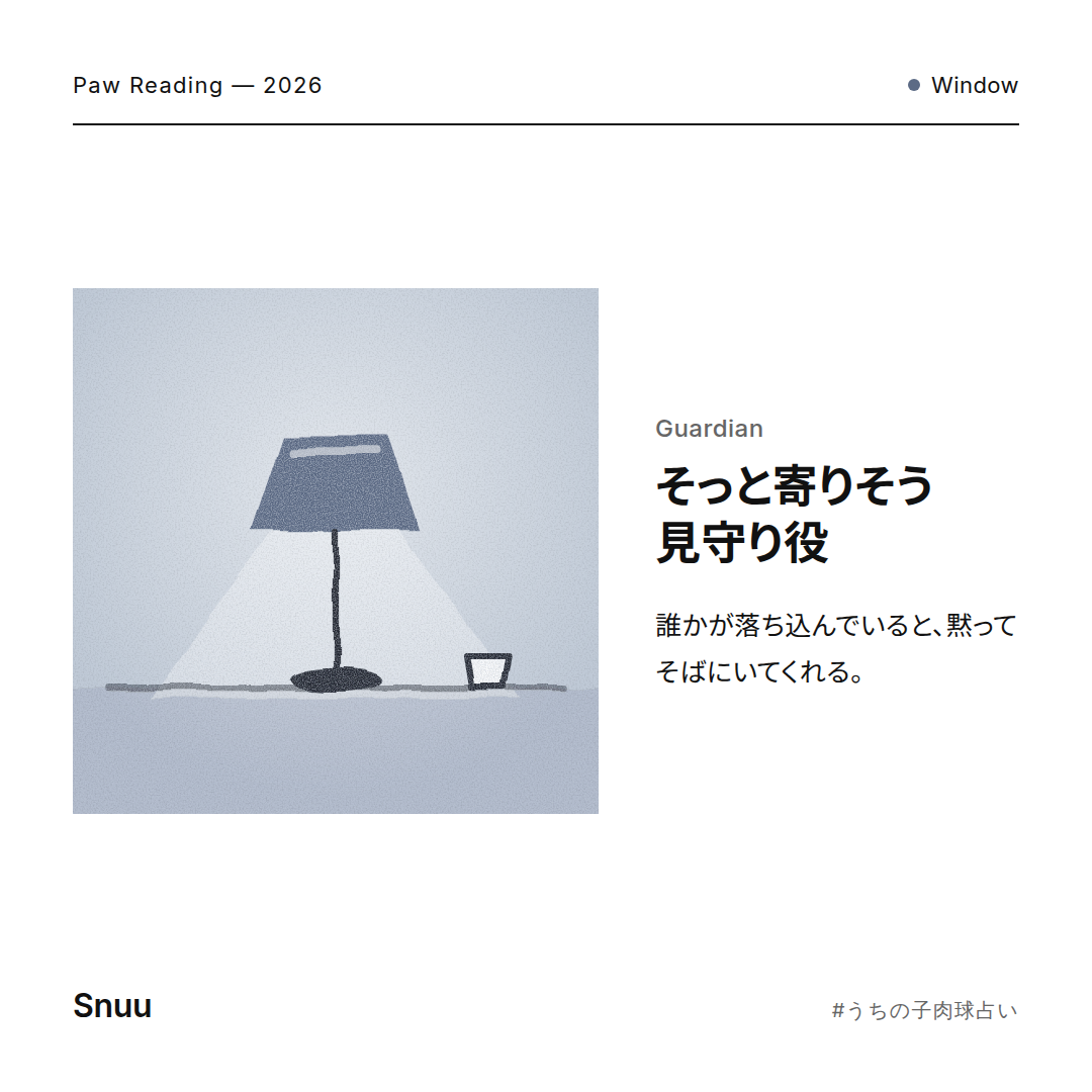 そっと寄りそう見守り役の結果カード